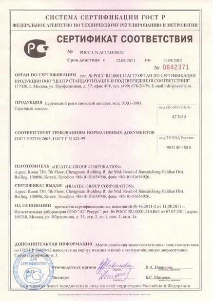 CHINA HUATEC GROUP CORPORATION certificaciones
